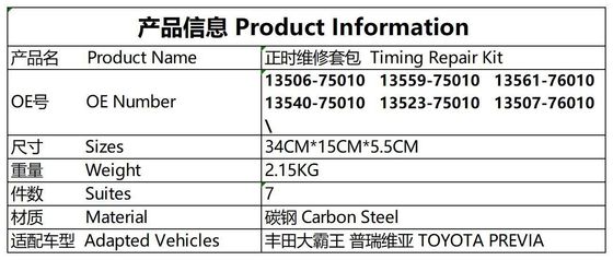Kit de cadeia de tempo # 13506-75010 Toyota Privia # 13561-76010