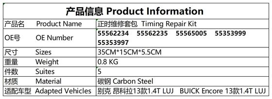 Kit de cadeia de tempo #55562234 Buick Encore# 55562235