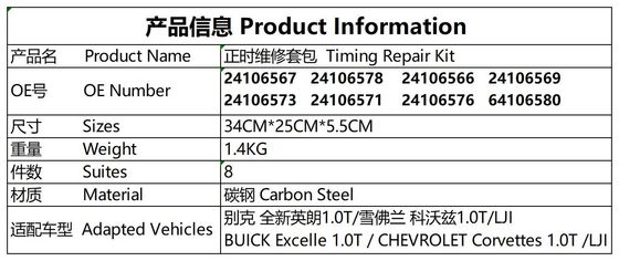 Kit de cadeia de cronometragem # 24106567 Corvetas BUICK Excelle/CHEVROLET # 64106580