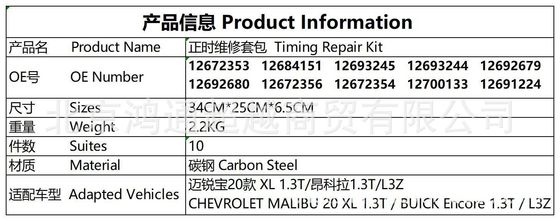 Kit de cadeia de cronometragem #12672353 Chevrolet Malibu/Buick Encore #12700133
